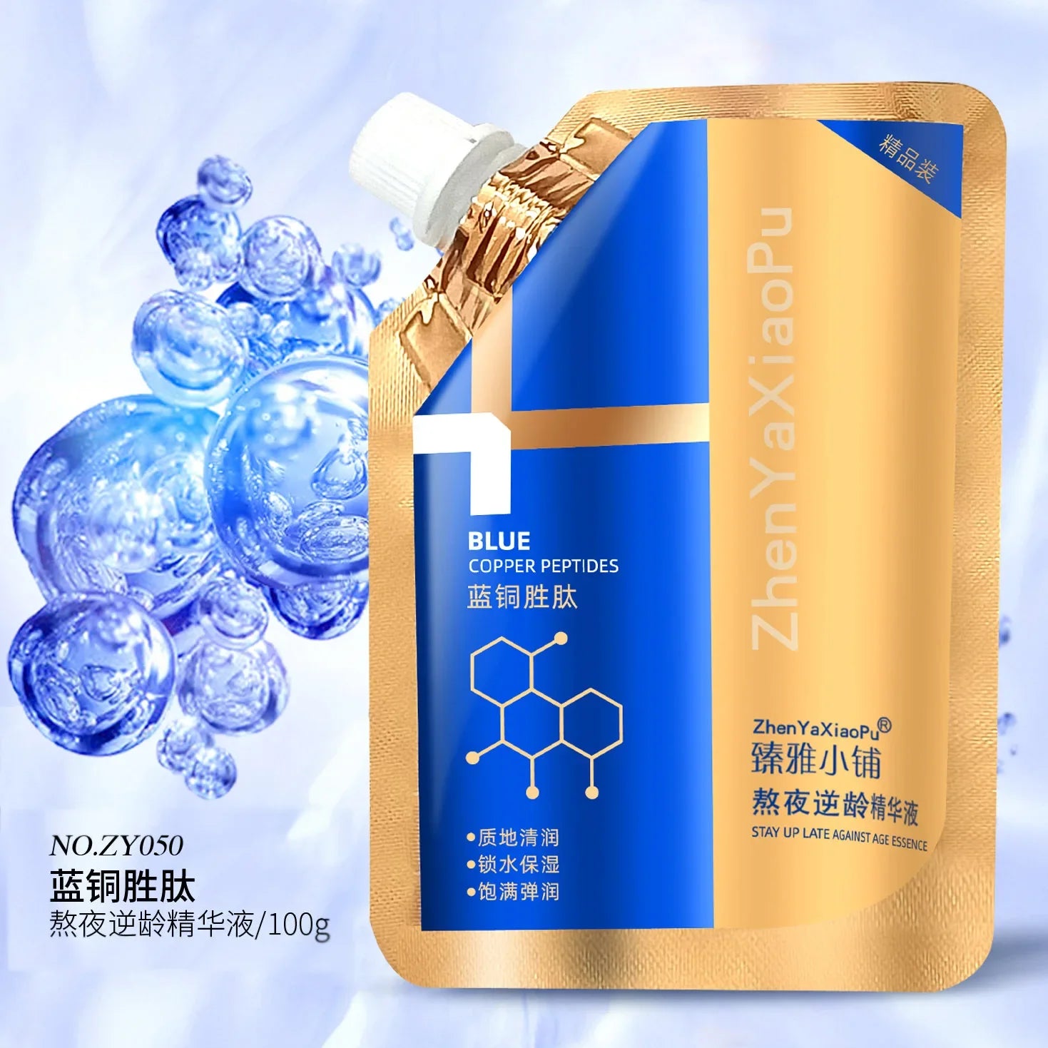 100Ml Blue Copper Peptide Facial Serum anti Wrinkle Fine Lines Snake Venom Peptide Essence